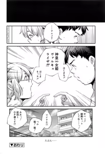 Page 205 of Juicy No. 16 2017-01 - preview thumbnail