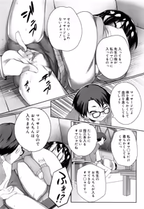 Page 215 of Juicy No. 16 2017-01 - preview thumbnail