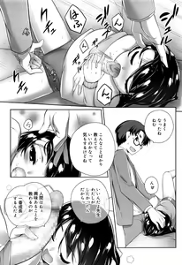 Page 218 of Juicy No. 16 2017-01 - preview thumbnail