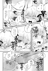 Page 239 of Juicy No. 16 2017-01 - preview thumbnail