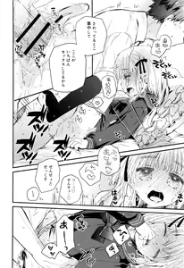 Page 243 of Juicy No. 16 2017-01 - preview thumbnail