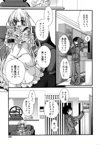Page 248 of Juicy No. 16 2017-01 - preview thumbnail