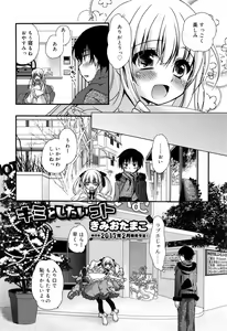 Page 249 of Juicy No. 16 2017-01 - preview thumbnail