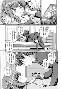 Page 274 of Juicy No. 16 2017-01 - preview thumbnail