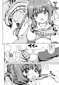 Page 275 of Juicy No. 16 2017-01 - preview thumbnail