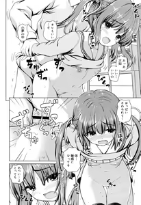 Page 285 of Juicy No. 16 2017-01 - preview thumbnail