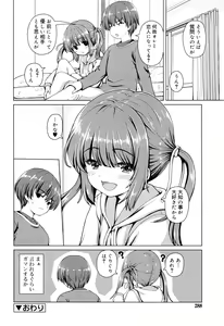 Page 289 of Juicy No. 16 2017-01 - preview thumbnail