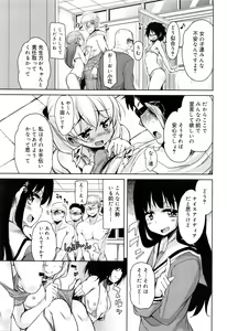 Page 294 of Juicy No. 16 2017-01 - preview thumbnail