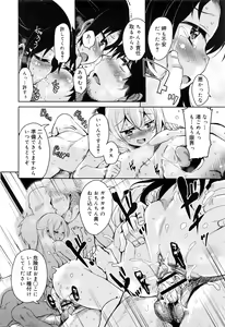 Page 309 of Juicy No. 16 2017-01 - preview thumbnail