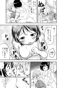 Page 328 of Juicy No. 16 2017-01 - preview thumbnail
