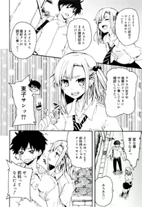 Page 337 of Juicy No. 16 2017-01 - preview thumbnail
