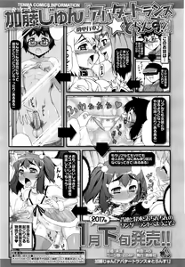 Page 352 of Juicy No. 16 2017-01 - preview thumbnail