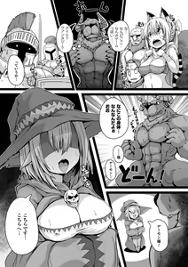 Page 21 of Bessatsu Comic Unreal Tensei Shitara H na Mamono datta Ken Vol. 2 - preview thumbnail