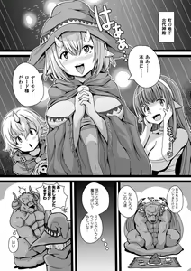 Page 22 of Bessatsu Comic Unreal Tensei Shitara H na Mamono datta Ken Vol. 2 - preview thumbnail