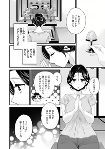 Page 103 of Okonomi no Mama! - preview thumbnail