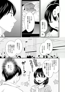 Page 106 of Okonomi no Mama! - preview thumbnail