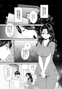 Page 116 of Okonomi no Mama! - preview thumbnail