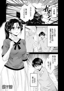 Page 120 of Okonomi no Mama! - preview thumbnail