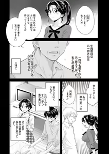 Page 121 of Okonomi no Mama! - preview thumbnail