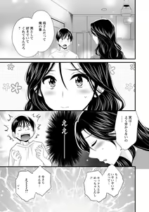 Page 126 of Okonomi no Mama! - preview thumbnail