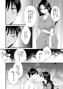 Page 127 of Okonomi no Mama! - preview thumbnail