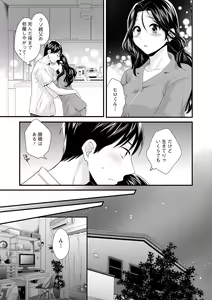 Page 128 of Okonomi no Mama! - preview thumbnail