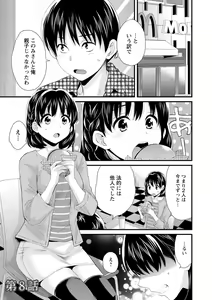 Page 138 of Okonomi no Mama! - preview thumbnail
