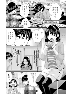 Page 139 of Okonomi no Mama! - preview thumbnail