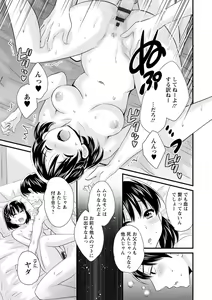 Page 16 of Okonomi no Mama! - preview thumbnail