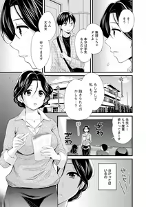 Page 164 of Okonomi no Mama! - preview thumbnail