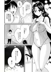Page 169 of Okonomi no Mama! - preview thumbnail