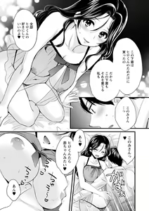 Page 170 of Okonomi no Mama! - preview thumbnail