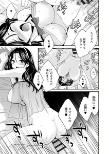 Page 174 of Okonomi no Mama! - preview thumbnail
