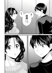 Page 181 of Okonomi no Mama! - preview thumbnail