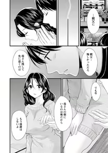 Page 183 of Okonomi no Mama! - preview thumbnail