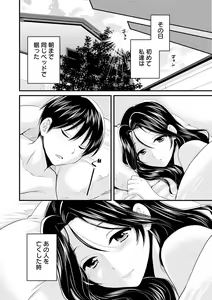 Page 191 of Okonomi no Mama! - preview thumbnail