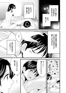 Page 192 of Okonomi no Mama! - preview thumbnail