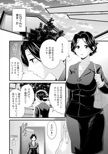 Page 27 of Okonomi no Mama! - preview thumbnail