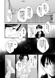 Page 51 of Okonomi no Mama! - preview thumbnail
