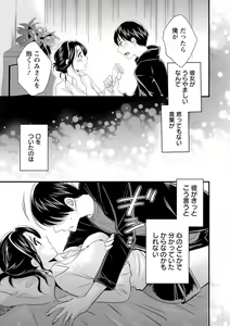 Page 52 of Okonomi no Mama! - preview thumbnail