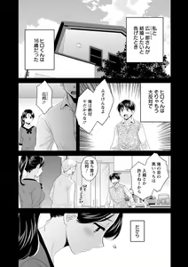 Page 84 of Okonomi no Mama! - preview thumbnail