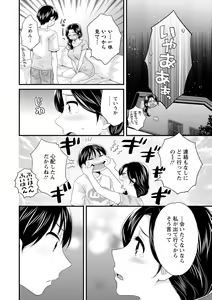 Page 89 of Okonomi no Mama! - preview thumbnail