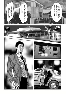 Page 121 of Seijuu Kyoushi ~Boshi Haramase no Niku Wana~ - preview thumbnail