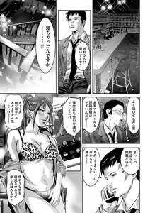 Page 126 of Seijuu Kyoushi ~Boshi Haramase no Niku Wana~ - preview thumbnail