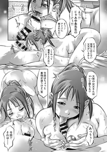 Page 128 of Seijuu Kyoushi ~Boshi Haramase no Niku Wana~ - preview thumbnail