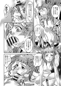 Page 151 of Seijuu Kyoushi ~Boshi Haramase no Niku Wana~ - preview thumbnail