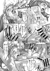 Page 161 of Seijuu Kyoushi ~Boshi Haramase no Niku Wana~ - preview thumbnail