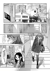Page 170 of Seijuu Kyoushi ~Boshi Haramase no Niku Wana~ - preview thumbnail