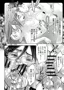 Page 177 of Seijuu Kyoushi ~Boshi Haramase no Niku Wana~ - preview thumbnail