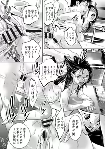 Page 187 of Seijuu Kyoushi ~Boshi Haramase no Niku Wana~ - preview thumbnail